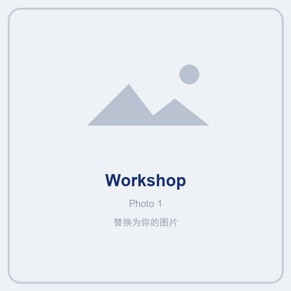 Workshop photo 1